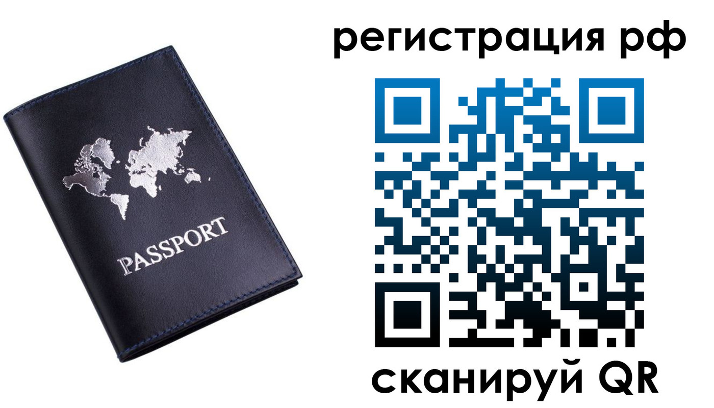 прописка ребенка в Ахтубинске