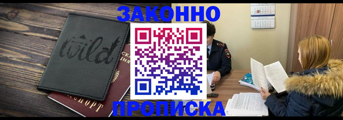 прописка поиск в Ахтубинске