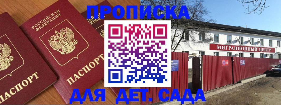 миграционный учет в Ахтубинске