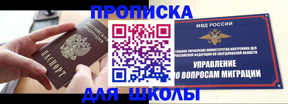 временная регистрация недорого в Ахтубинске