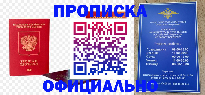 прописка иностранных граждан в Ахтубинске
