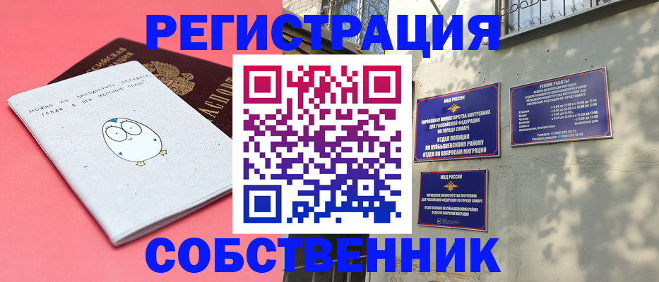 миграционный учет в Ахтубинске