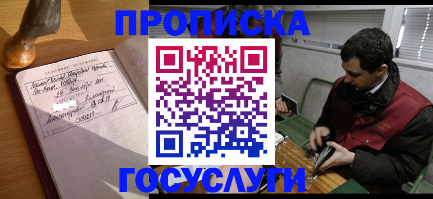 прописка от собственника в Ахтубинске