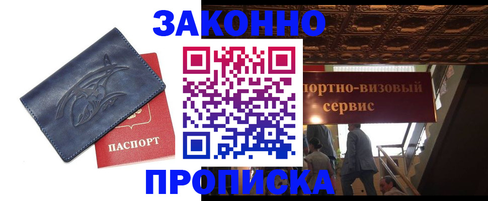 прописка поиск в Ахтубинске