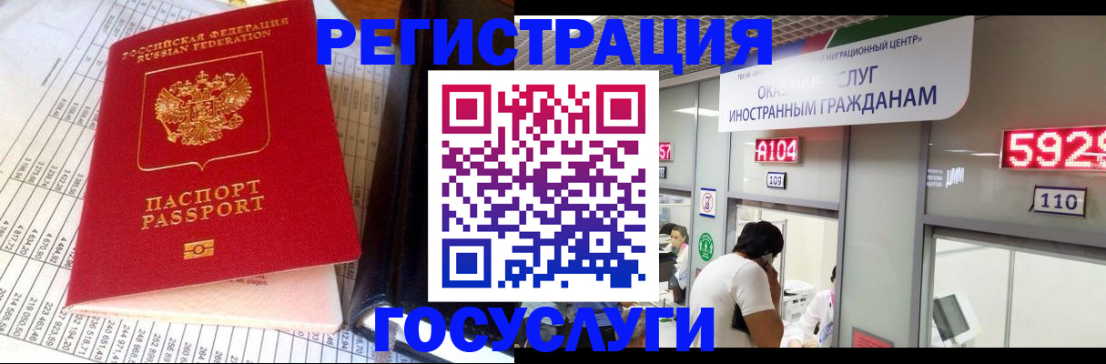 временная регистрация в квартире в Ахтубинске