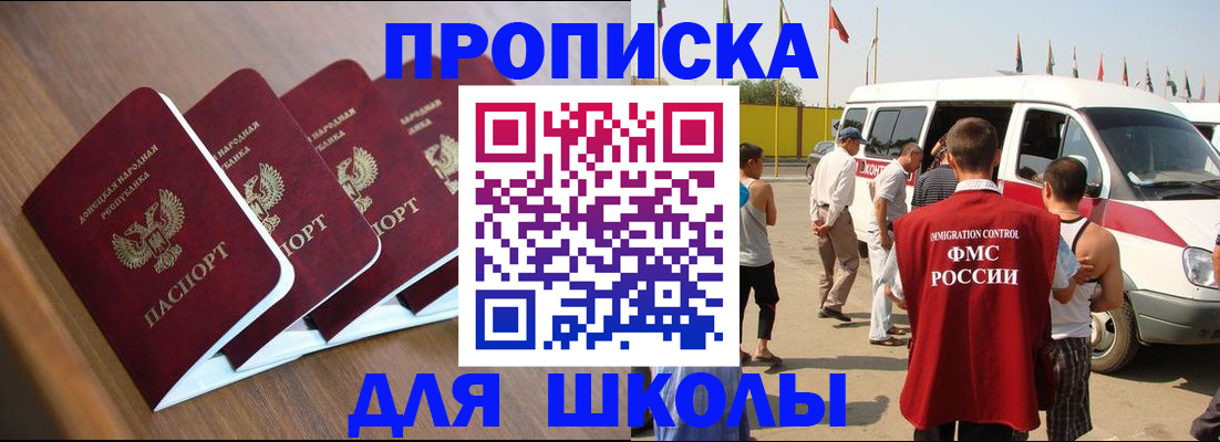 временная регистрация купить в Ахтубинске