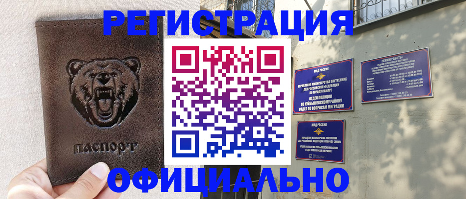 прописка 2025 в Ахтубинске