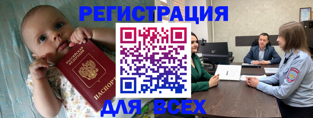 регистрация для школы в Ахтубинске