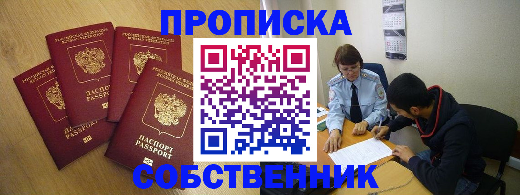 временная регистрация надежно в Ахтубинске